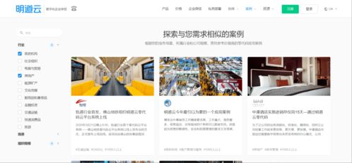 SaaS公司市場部運用明道云高效同步網頁前后端數據 助力赤壁企業網站建設