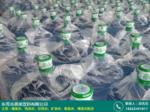 東坑瓶裝純凈水訂購廠家 源美飲料以高品質生產贏得信賴